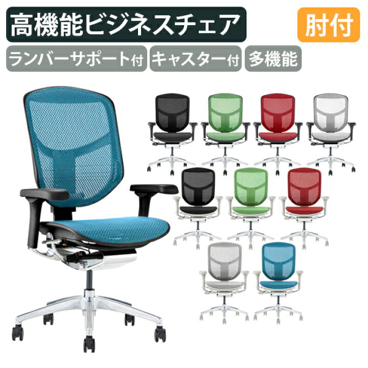 楽天市場】【法人宛限定】エルゴヒューマン エンジョイ2 ロータイプ 