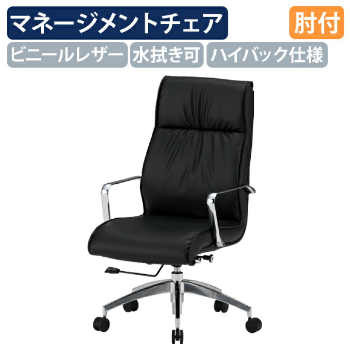 楽天市場】【法人宛限定】マネージメントチェアFTX20 W555 D680 H1020 