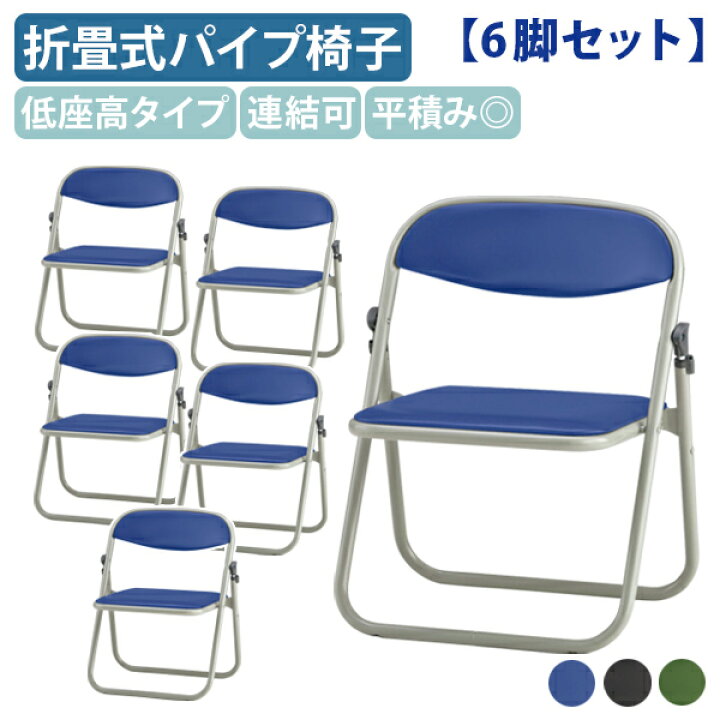 楽天市場】【法人宛限定】【国内メーカー品】低座高パイプ椅子 SH300 
