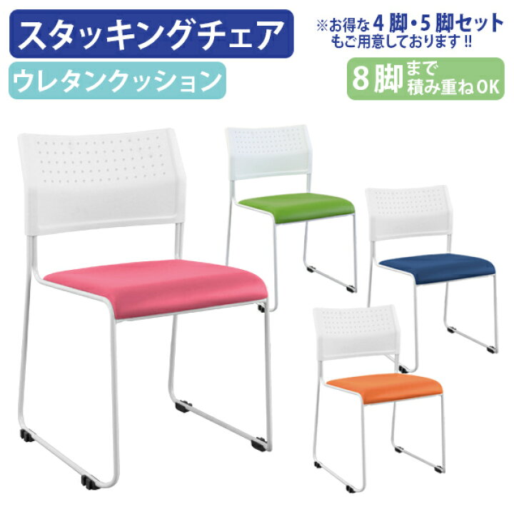 楽天市場】【法人宛限定】カグクロ スタッキングチェアNPT レザー 