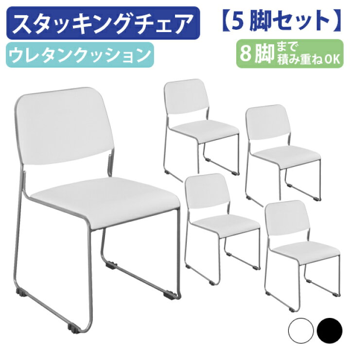 楽天市場】【法人宛限定】カグクロ スタッキングチェアNSF レザー 