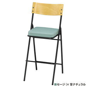 【法人宛限定】【国内メーカー品】厚張りフォールディングハイチェア W456 D508 H1069 オフィスチェア 事務椅子 ミーティングチェア 会議椅子 パイプ椅子 折りたたみ椅子 折畳イス ファブリッ