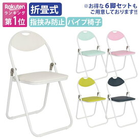 【法人宛限定】カグクロ 折りたたみ椅子 ホワイトフレーム W430 D475 H795 パイプ椅子 軽量 デザイン性重視 PVC素材 会議用椅子 ミーティングチェア 持ち運び便利 指はさみ防止 ピンク/アクアマリン/ネイビー/ホワイト 折畳椅子 CO-005W SDS 折りたたみ椅子 背もたれ