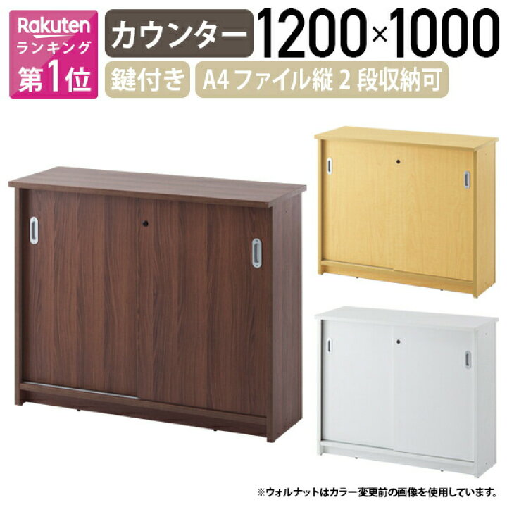 楽天市場】【法人宛限定】ジェイ 書庫型カウンターII W1200 D450 H1000 