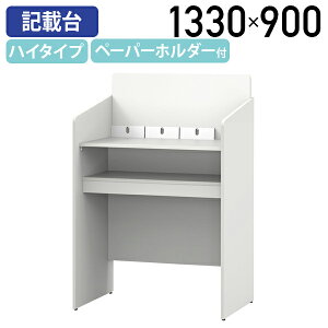 y@lzLڑ nC^Cv W900 D600 H1330 tJE^[ T[rX  CtH[VJE^[ Vv y[p[gCt L{f A4p \ f[  s 