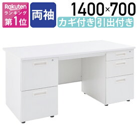 【法人宛限定】事務用両袖机 W1400 オフィスデスク 事務机 両袖机 W1400 D700 H700 両袖デスク スチールデスク 事務デスク オフィス机 OAデスク 事務所用 デスク 机 引出し付き PCデスク パソコンデスク ホワイト KDW-147W 収納力 組立式 モニターアーム対応