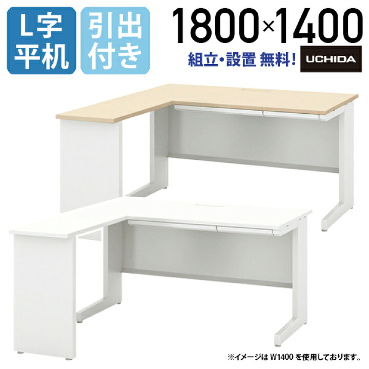 楽天市場】【組立・設置、無料サービス対象商品】【法人宛限定】SCAENA 
