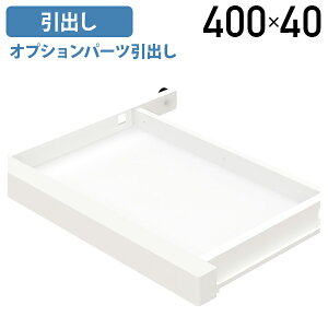 y@lzIvVo W400 D300 H40 IvVp[c ^Cj[fXNp v^[p fXNpo fXN[  X`[ A4TCY[\ TChS e  pr