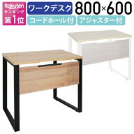 【テレワーク応援】カグクロ ALetto（アレット）平机 W800 D600 H720 オフィスデスク ワーキングデスク …