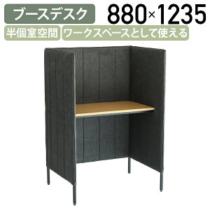 y@lzu[XfXNOT W880 D655 H1235 ItBXfXN  ړIu[X wK CfXN  p[\i bNXXy[X [NXy[X WXy[X u[X 