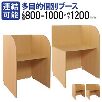 楽天市場】個別ブース デスクの通販