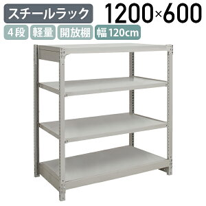 スチール棚 1200」の人気商品一覧・価格比較 - 価格.com