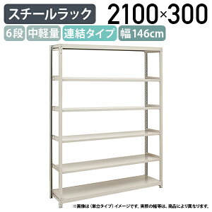 y@lzyA^Cvz6iyʃX`[bN A^Cv H2100 W1460 D300 H  ƌpi ^[ q X iI  [I zZ^[ X`[I [b