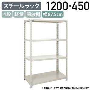 y@lz4iyʃX`[bN H1200 W875 D450 H  ƌpi ^[ q X iI  [I X`[I [bN Iω׏d120kg obN[h 87.5 s45 