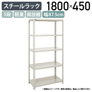 y@lz5iyʃX`[bN H1800 W875 D450 H  ƌpi ^[ q X iI  [I X`[I [bN Iω׏d120kg obN[h 87.5 s45 