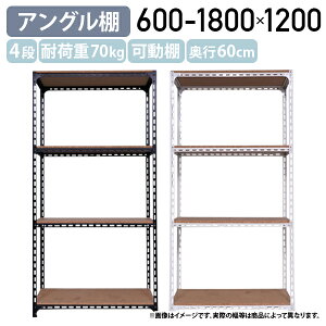 �y�@�l������z�y�������[�J�[�i�z4�i�A���O���I H1200 W600-1800 D600 �I�[�v�����b�N �X�`�[�����b�N �I��1��������ω׏d70kg ������� �p�[�`�N���{�[�h �I�ׂ�J���[�t���[�� �X�`�[���t���[