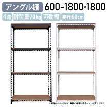 楽天市場】ラック ス h1800 w1800 d600の通販