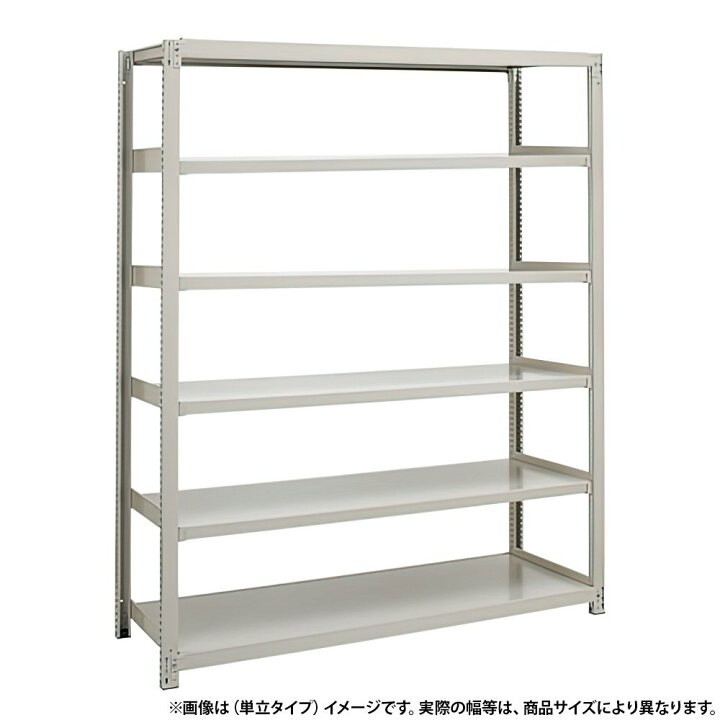 楽天市場】【法人宛限定】6段中量スチールラック 単立タイプ H2100 