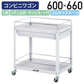 【国内メーカー品】【法人宛限定】オープン2段コンビニワゴン キャビネット付きタイプ W600 D400 H660 ツールワゴン 工具ワゴン ゴムキャスター付き 幅60 奥行40 高さ66 軽作業 収納 ワーキングワゴン スチール 工場 物流 作業現場 パールピンク YI-WC2P-FC