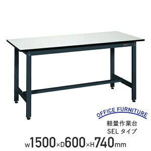 y@lzyʍƑ SEL^Cv W1500 D600 H740 150 ω׏d250kg y Ƒ [Nx` AWX^[t [Ne[u ItBXfXN  ƃe[u [NfXN fXN