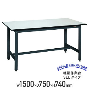 y@lzyʍƑ SEL^Cv W1500 D750 H740 150 ω׏d250kg y Ƒ [Nx` AWX^[t [Ne[u ItBXfXN  ƃe[u [NfXN fXN