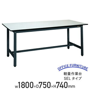 y@lzyʍƑ SEL^Cv W1800 D750 H740 180 ω׏d250kg y Ƒ [Nx` AWX^[t [Ne[u ItBXfXN  ƃe[u [NfXN fXN