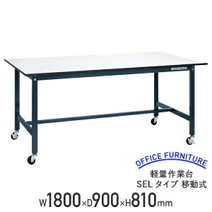 y@lzyʍƑ SEL^Cv ړ W1800 D900 H810 ω׏d150kg y Ƒ [Nx` AWX^[t [Ne[u ItBXfXN  ƃe[u [NfXN fX