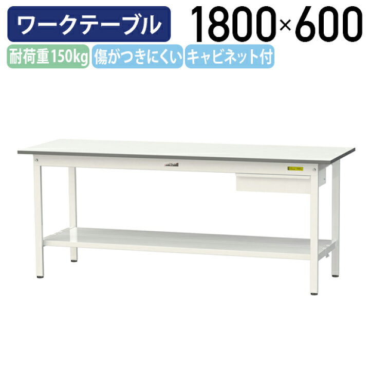 楽天市場】【国内メーカー品】【法人宛限定】キャビネット付き固定式 