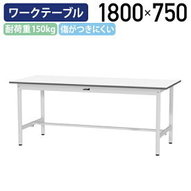 【国内メーカー品】【法人宛限定】固定式ワークテーブル 全面棚板無し W1800 D750 H740 ワーキングテーブル 作業用テーブル 軽量作業台 ワークベンチ 長机 机 作業台 作業デスク 傷がつきにくい スチール オフィス 事務所 作業現場 工場 物流 シルキーホワイト YI-SUP1875