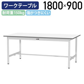 【国内メーカー品】【法人宛限定】固定式ワークテーブル 全面棚板無し W1800 D900 H740 ワーキングテーブル 作業用テーブル 軽量作業台 ワークベンチ 長机 机 作業台 作業デスク ワークテーブル スチール オフィス 事務所 作業現場 工場 物流 シルキーホワイト YI-SUP1890