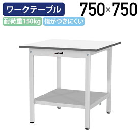 【国内メーカー品】【法人宛限定】固定式ワークテーブル 全面棚板付き W750 D750 H740 ワーキングテーブル 作業用テーブル 軽量作業台 ワークベンチ 長机 机 作業台 作業デスク ワークテーブル スチール オフィス 事務所 作業現場 工場 物流 シルキーホワイト YI-SUP775-TT