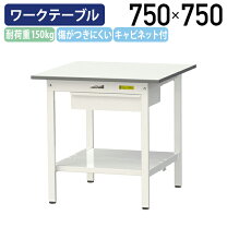 楽天市場】ワークキャビネット 作業テーブルの通販