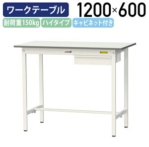 y[J[izy@lzLrlbgtŒ莮[Ne[u nC^Cv SʒI W1200 D600 H950 [LOe[u Ɨpe[u yʍƑ   Ƒ ƃfXN