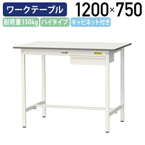 y[J[izy@lzLrlbgtŒ莮[Ne[u nC^Cv SʒI W1200 D750 H950 [LOe[u Ɨpe[u yʍƑ   Ƒ ƃfXN