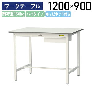 y[J[izy@lzLrlbgtŒ莮[Ne[u nC^Cv SʒI W1200 D900 H950 [LOe[u Ɨpe[u yʍƑ   Ƒ ƃfXN