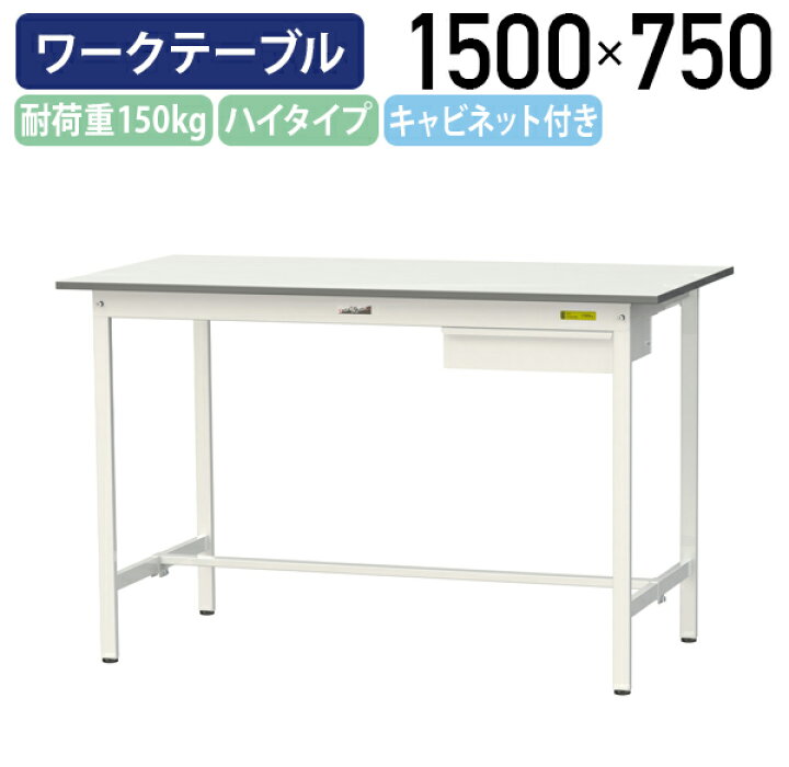 楽天市場】【国内メーカー品】【法人宛限定】キャビネット付き固定式 