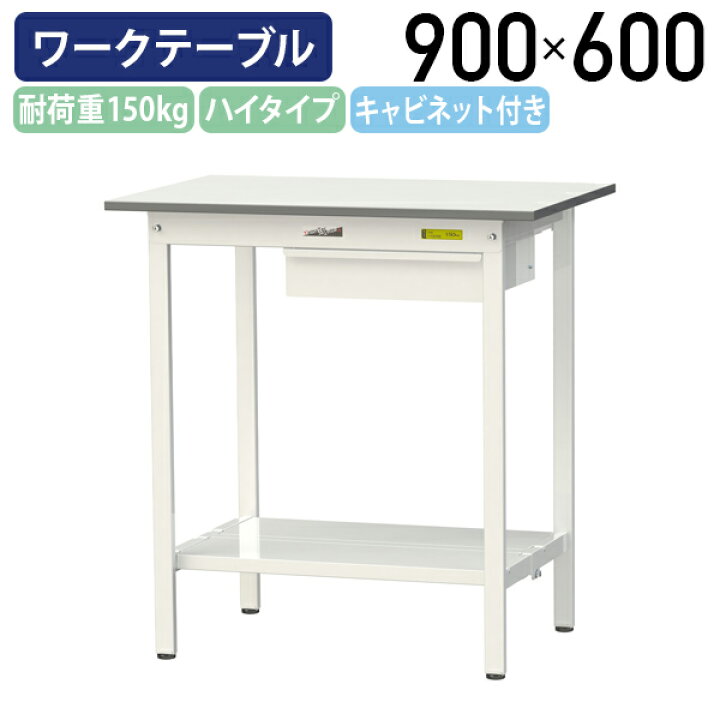 楽天市場】【国内メーカー品】【法人宛限定】キャビネット付き固定式 