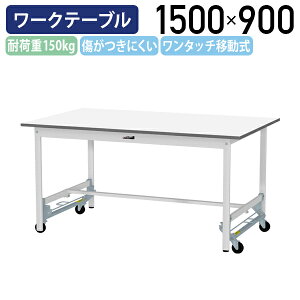 y[J[izy@lz^b`ړ[Ne[u W1500 D900 H740 SʒI LX^[t [LOe[u Ɨpe[u yʍƑ ƃfXN ړIfXN 