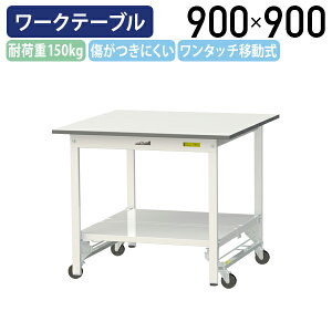 y[J[izy@lz^b`ړ[Ne[u W900 D900 H740 SʒIt LX^[t [LOe[u Ɨpe[u yʍƑ ƃfXN ړIfXN