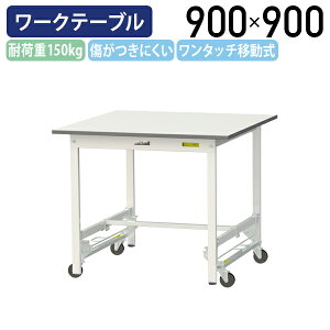 y[J[izy@lz^b`ړ[Ne[u W900 D900 H740 SʒI LX^[t [LOe[u Ɨpe[u yʍƑ ƃfXN ړIfXN