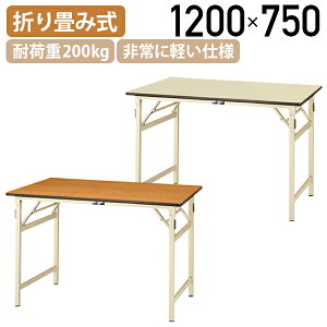 y@lz܂肽݃[Ne[u W1200 D750 H740  cpe[u ~[eBOe[u e[u ce[u ܂݃e[u Ɍydl ω׏d200kg V\ʍdx3H 