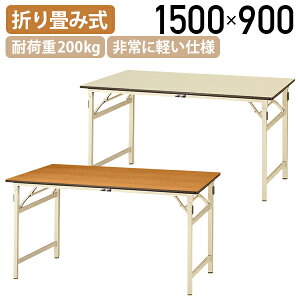 y@lz܂肽݃[Ne[u W1500 D900 H740  cpe[u ~[eBOe[u e[u ce[u ܂݃e[u Ɍydl ω׏d200kg V\ʍdx3H 