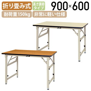 y@lz ܂肽݃[Ne[u ߃^Cv W900 D600 H600-900  cpe[u ~[eBOe[u e[u Ɍydl ω׏d70kg V\ʍdx3H ܂肽ݎ 