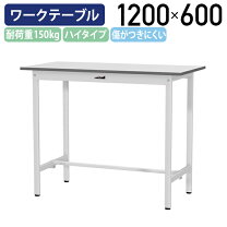 楽天市場】作業台 テーブル w1200 d600 h900の通販