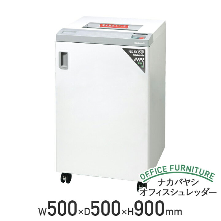 楽天市場】【法人宛限定】ナカバヤシ オフィスシュレッダー 約73L W500 