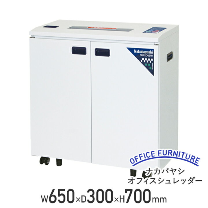 楽天市場】【法人宛限定】ナカバヤシ オフィスシュレッダー W650 D300 