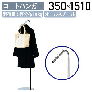 y@lzI[X`[ R[gnK[ W350 D350 H1510 nK[bN X`[Ƌ R[g| m| Jo Xq ȃXy[X JWA Vv ߗ tbNN[bLd