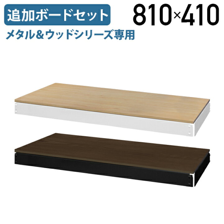 楽天市場】【シェルフと同時購入で送料無料】【法人宛限定】メタル 