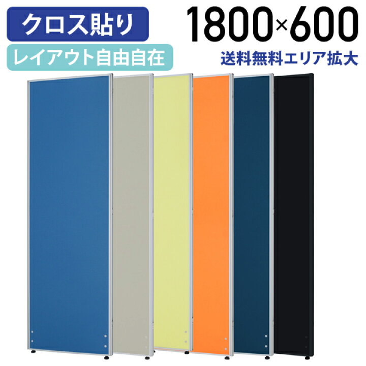 楽天市場】【法人宛限定】ローパーテーション KGシリーズ H1800 W600 