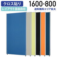 【法人宛限定】ローパーテーション KGシリーズ H1600 W800 パーティション ローパーティション オフィス …
